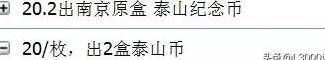 泰山币突破20元<strong></p>
<p>瑞波币今日行情</strong>，即将冲刺25元关口