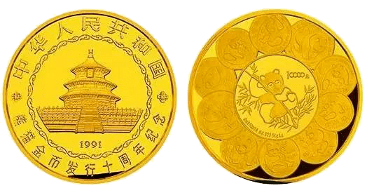 【周末专栏——钱币故事】第三十四期：壮观 | 熊猫主题纪念币的“币中币”