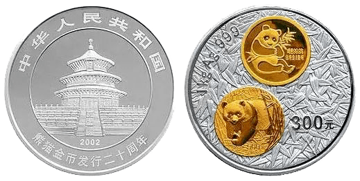 【周末专栏——钱币故事】第三十四期：壮观 | 熊猫主题纪念币的“币中币”