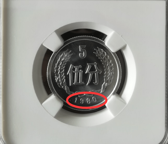 分币中的币中币<strong></p>
<p>中币</strong>,如果是这个年份的,一枚叫价1600元钱