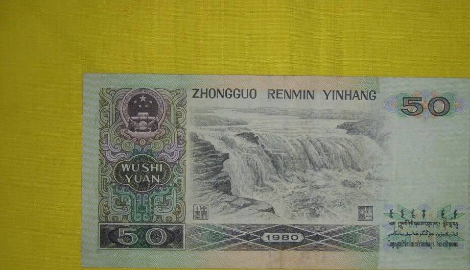 第四套人民币中的“币王”来袭<strong></p>
<p>中币</strong>，你了解过它吗？