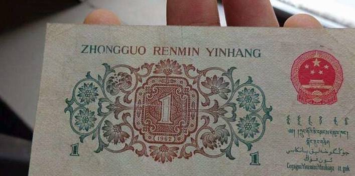 一角纸币暴涨上万倍<strong></p>
<p>中币</strong>，你有用过吗，三版币中的币王