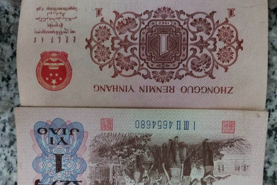 一角纸币暴涨上万倍<strong></p>
<p>中币</strong>，你有用过吗，三版币中的币王