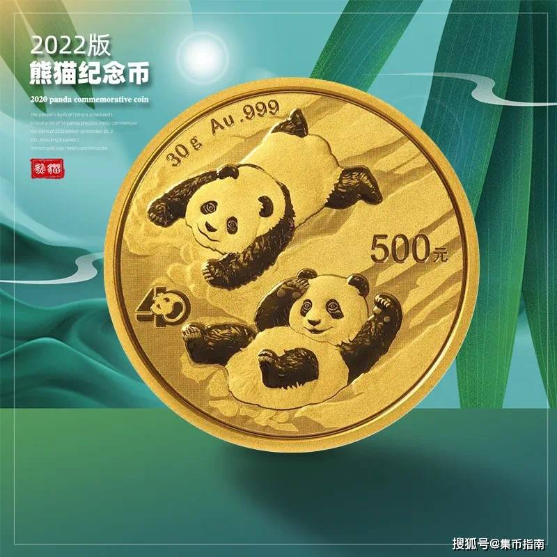 这些金币中熊猫币排第几<strong></p>
<p>中币</strong>？