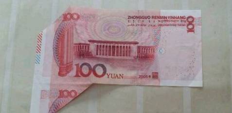 人民币中的错版币单张价值千元，你家能找到吗？