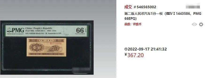 小时候用过的这张1分纸币<strong></p>
<p>祥云币</strong>，涨了25000多倍！