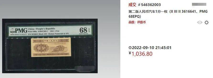 小时候用过的这张1分纸币<strong></p>
<p>祥云币</strong>，涨了25000多倍！