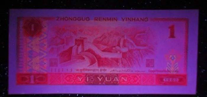 东方金典资讯：四版币荧光大盘点<strong></p>
<p>祥云币</strong>！你集齐了哪些？