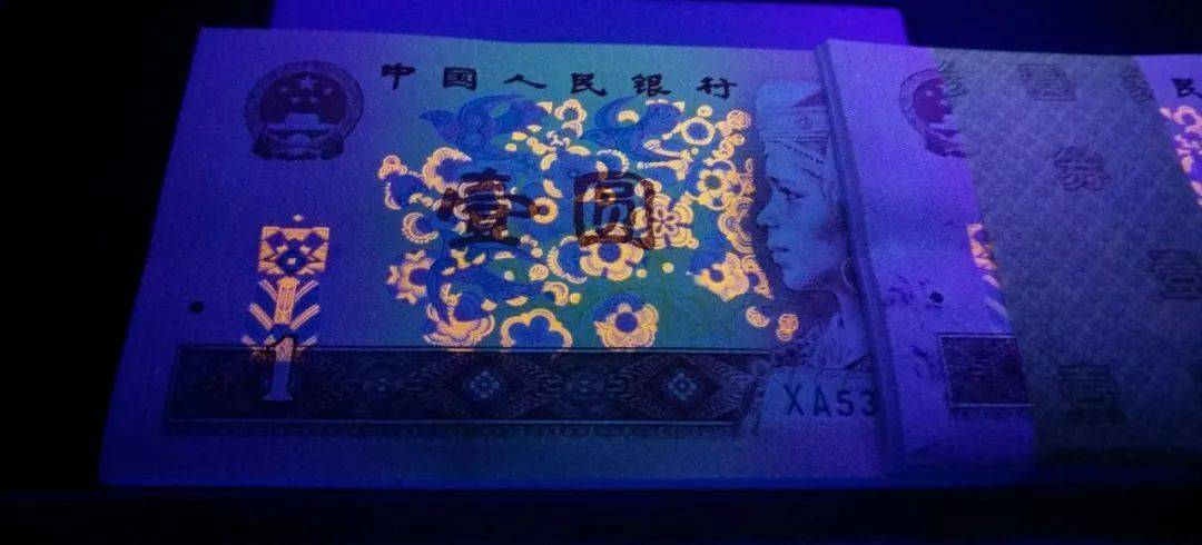 东方金典资讯：四版币荧光大盘点<strong></p>
<p>祥云币</strong>！你集齐了哪些？