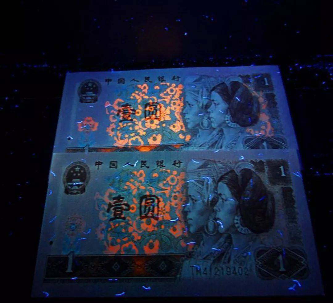 东方金典资讯：四版币荧光大盘点<strong></p>
<p>祥云币</strong>！你集齐了哪些？