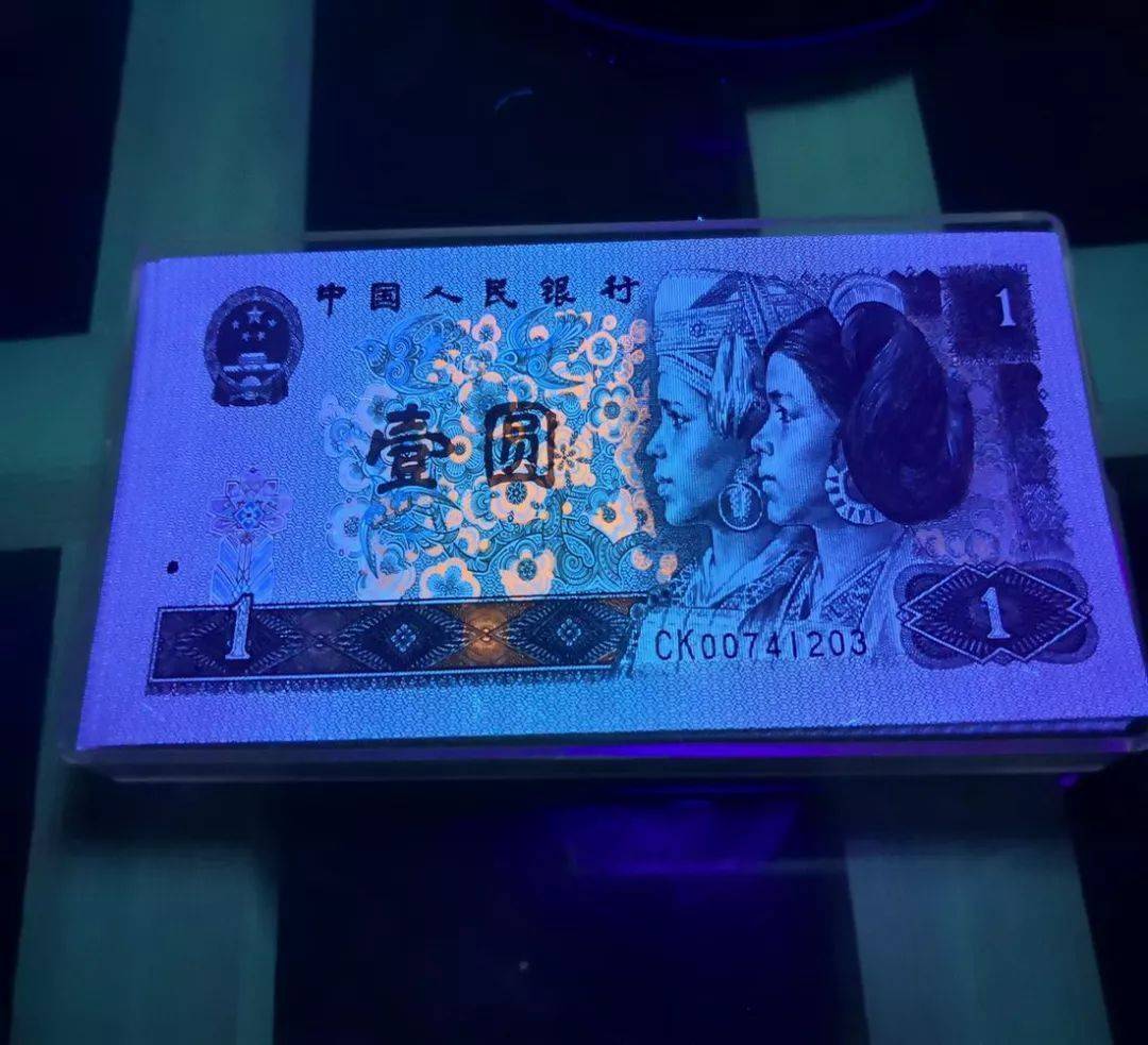 东方金典资讯：四版币荧光大盘点<strong></p>
<p>祥云币</strong>！你集齐了哪些？