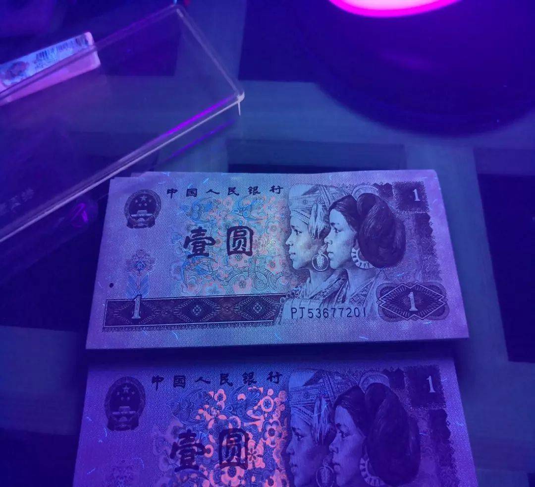 东方金典资讯：四版币荧光大盘点<strong></p>
<p>祥云币</strong>！你集齐了哪些？