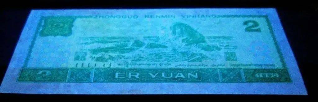 东方金典资讯：四版币荧光大盘点<strong></p>
<p>祥云币</strong>！你集齐了哪些？