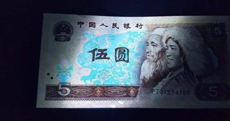 东方金典资讯：四版币荧光大盘点<strong></p>
<p>祥云币</strong>！你集齐了哪些？