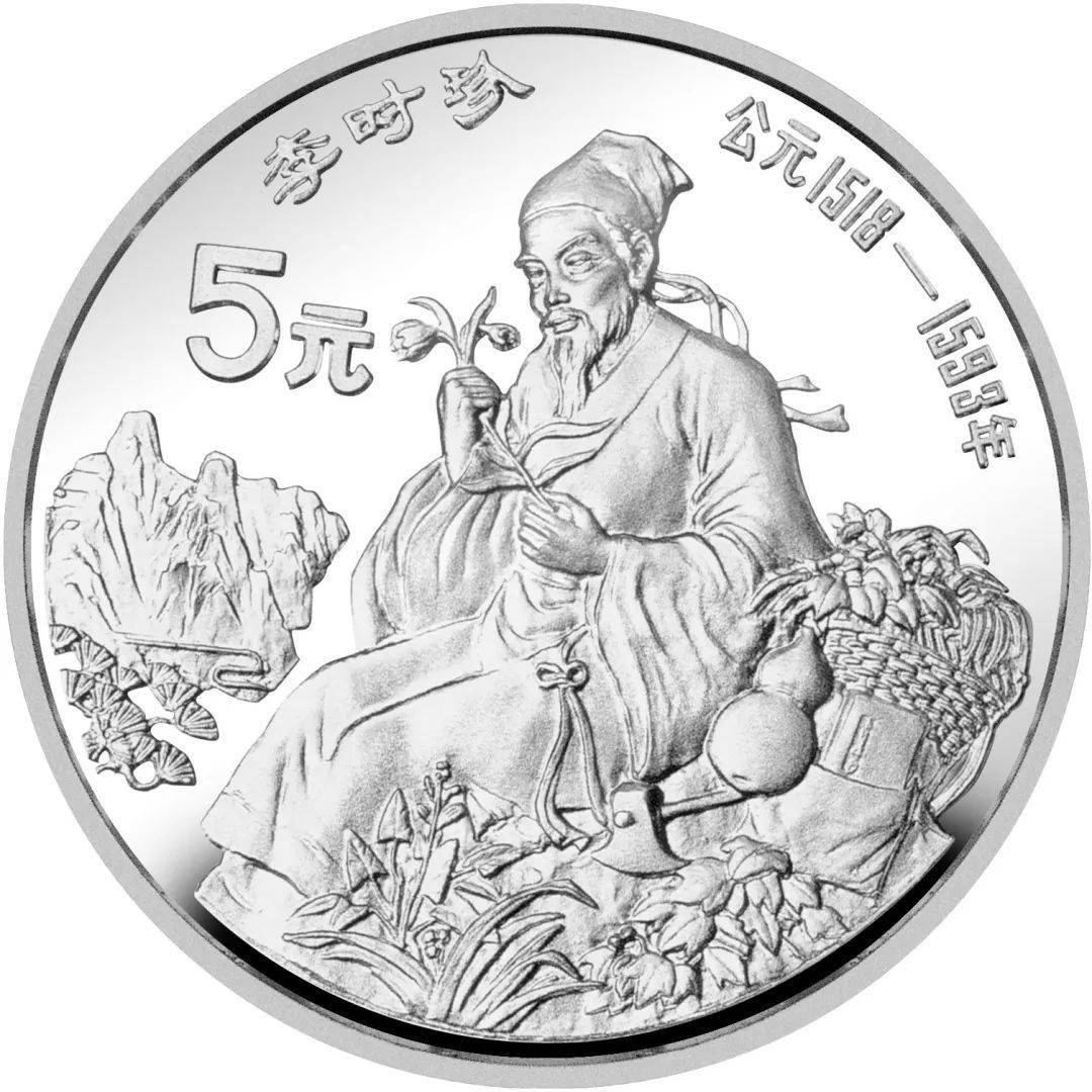 新币赏析 | 福禄寿喜 国潮风起