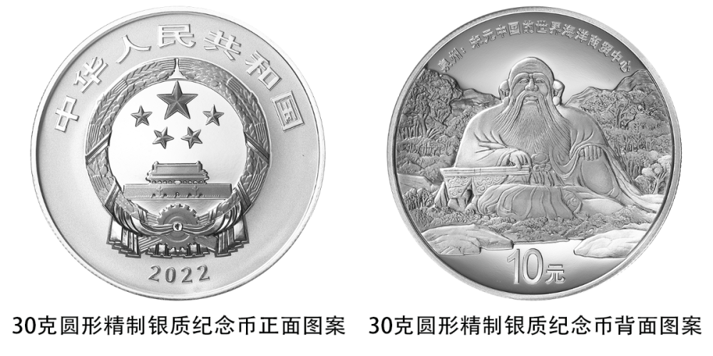 央行将发行世界遗产金银纪念币