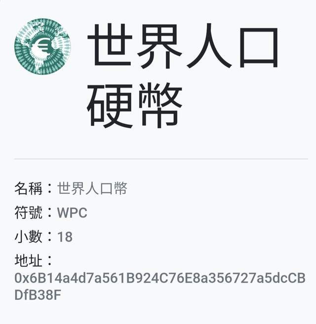 币圈大事件！新生代币WPC币问世<strong></p>
<p>各种币圈</strong>，携手NFT平台共创辉煌，轰动币圈