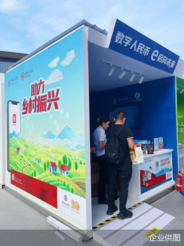 中国银行北京市分行：数字人民币助力开启乡村振兴新征程