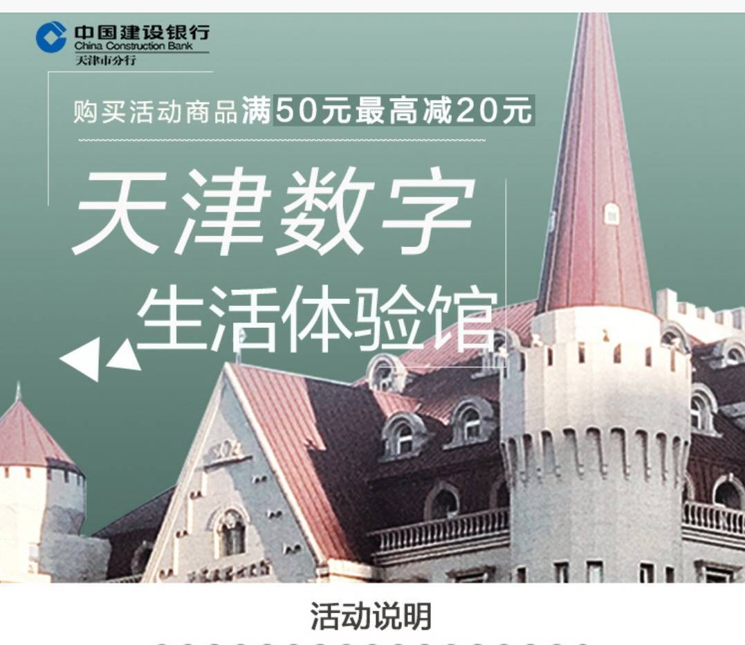 “数”说数币旺津门——天津建行赋能“三端”推进数字人民币试点见成效