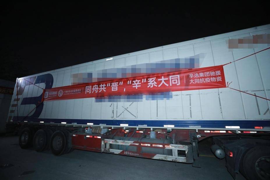 辛巴辛选集团捐赠100万元物资驰援大同抗疫