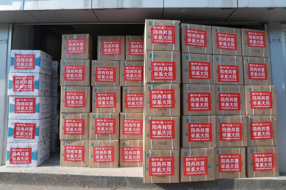 辛巴辛选集团捐赠100万元物资驰援大同抗疫