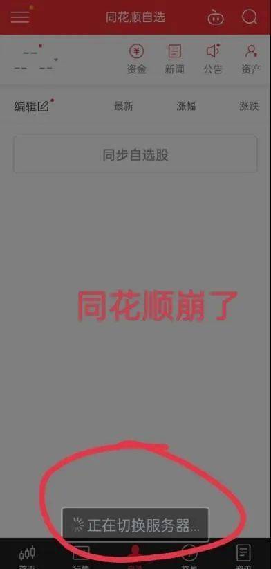 多个炒股软件崩了<strong></p>
<p>币行情app</strong>，上交所回应；董明珠接班人，没走；“第二支箭”射出，地产股大涨；被踢出果链？700亿龙头跌停|| 大件事