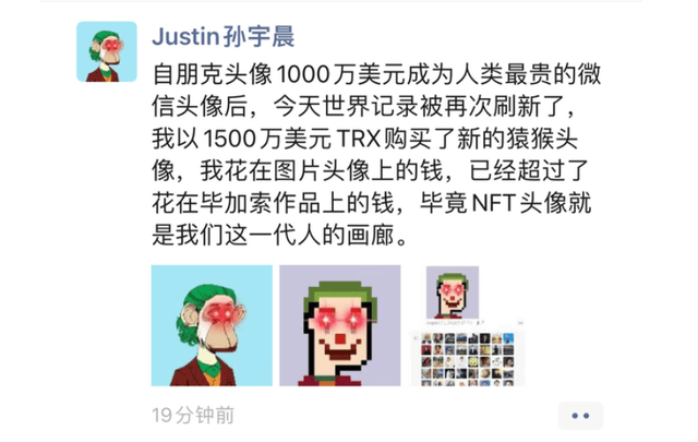 割完虚拟币<strong></p>
<p>币行情app</strong>，再割NFT，孙宇晨成就“孙割”