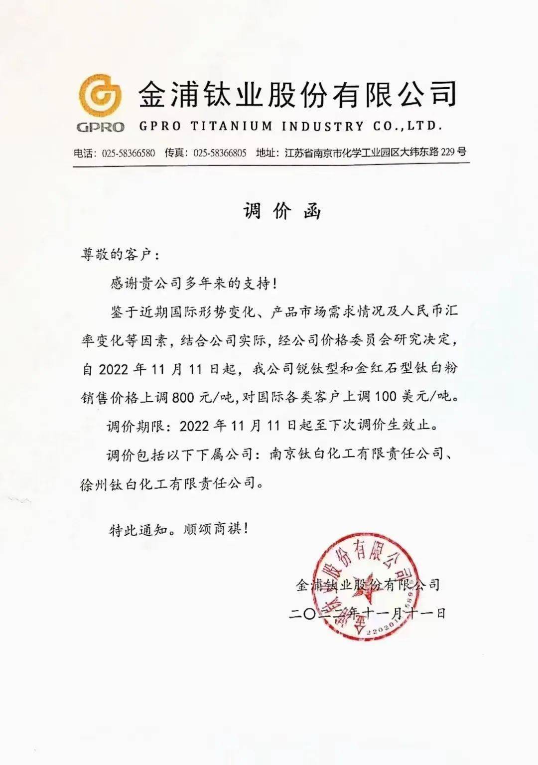 行情 | 龙头密集发布涨价函<strong></p>
<p>炒币的网站</strong>，钛白粉再迎涨价潮