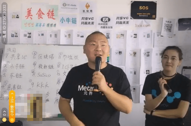 5年骗走百亿！傍上马斯克的中国骗子<strong></p>
<p>炒币的网站</strong>，越活越嚣张