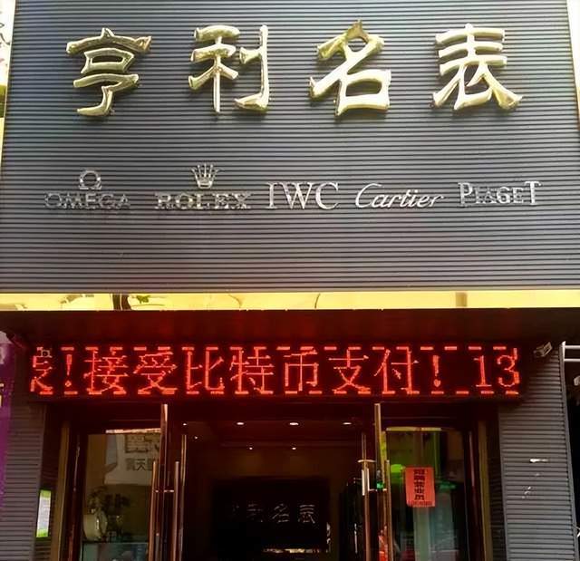 5年骗走百亿！傍上马斯克的中国骗子<strong></p>
<p>炒币的网站</strong>，越活越嚣张