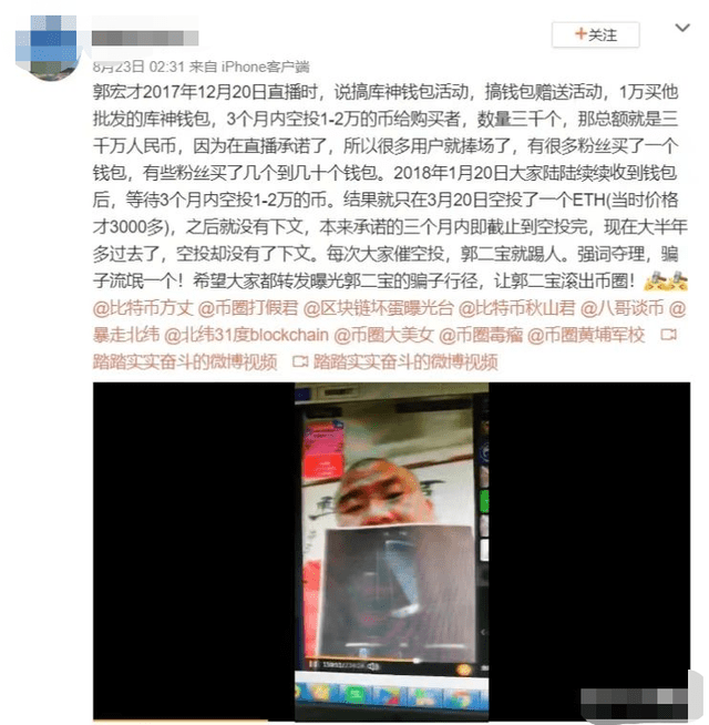 5年骗走百亿！傍上马斯克的中国骗子<strong></p>
<p>炒币的网站</strong>，越活越嚣张