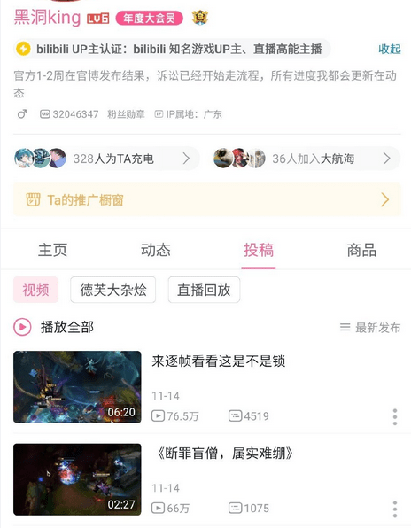 LOL官方通报黑洞king违规封三年；PDD谈LPL环境：新人青黄不接