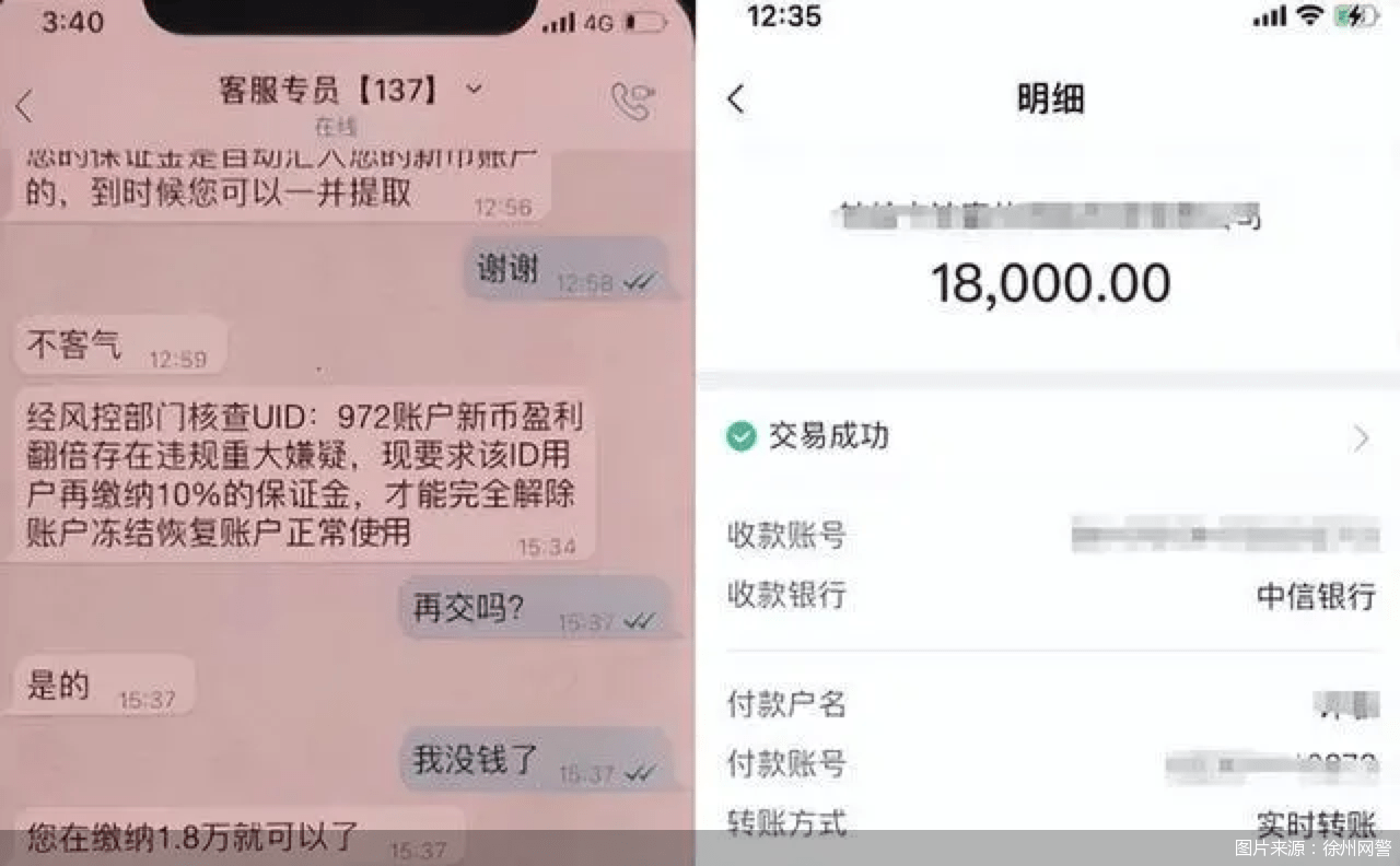 “直播”手把手教你炒币？有人直接被骗近11万<strong></p>
<p>炒币新闻</strong>，虚拟货币骗局怎么防