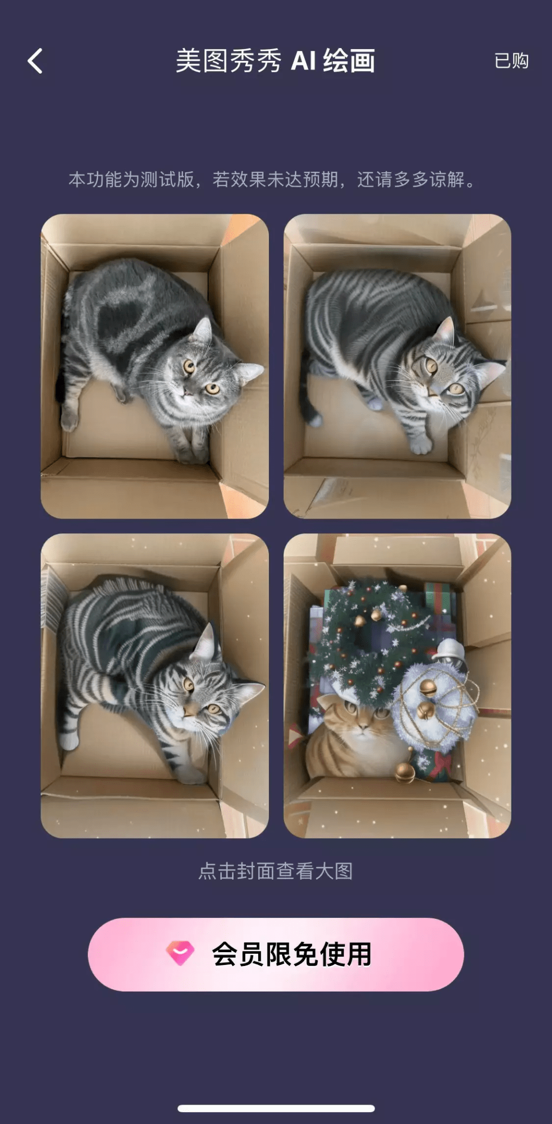 炒币亏损3亿后<strong></p>
<p>重庆炒币群</strong>，美图要靠AI绘画翻身了？