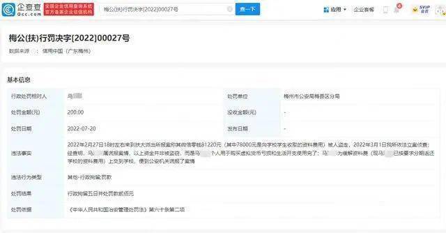 梅州一教师挪用7.8万元炒币<strong></p>
<p>重庆炒币群</strong>，结果.....