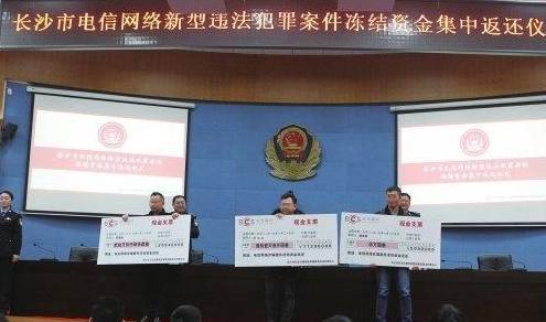 长沙男子和朋友合伙炒币 转账538万后察觉被骗