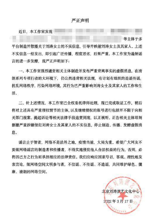 刘涛发长文辟谣分手<strong></p>
<p>高频炒币软件</strong>，否认丈夫王珂炒币亏损，现已将造谣者起诉