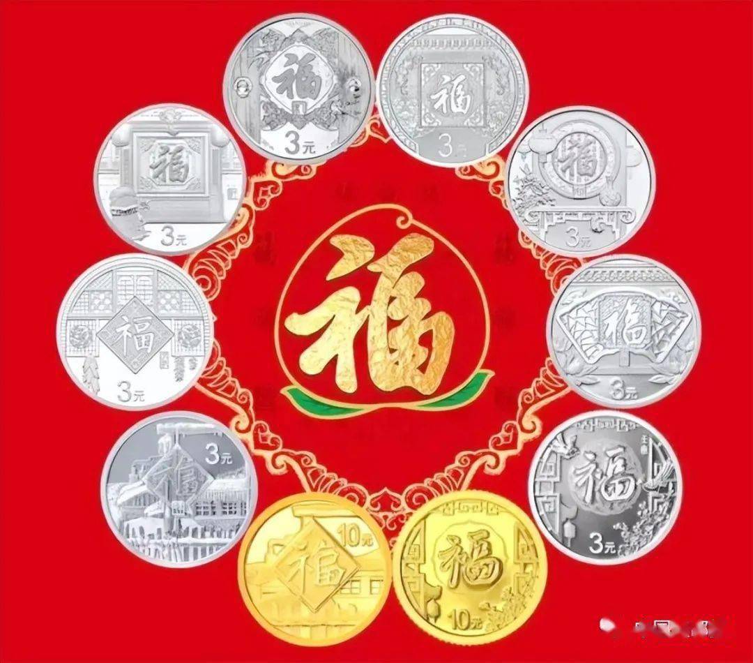 贺岁金银纪念币近期市场价格