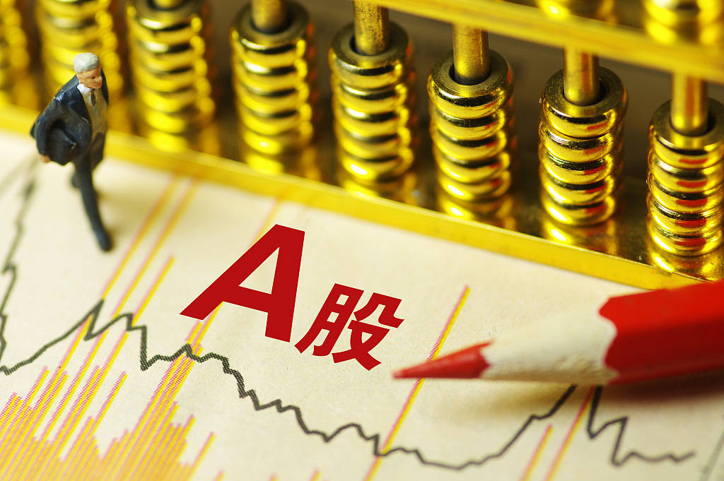 Ａ股与Ｂ股分别是什么？有哪些区别？