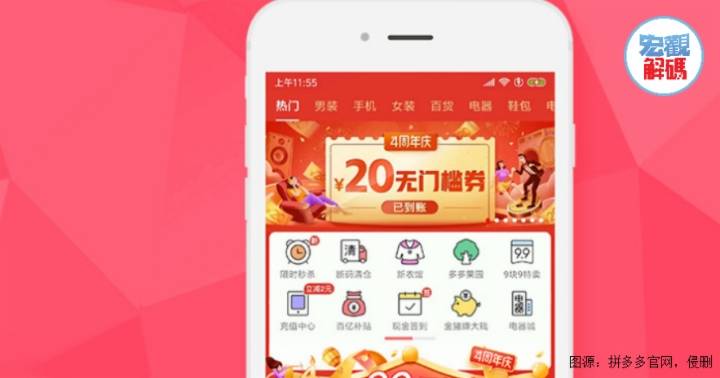 旗下Temu一掷千金登上超级碗<strong></p>
<p>盛大股票</strong>，拼多多再获景林猛加仓