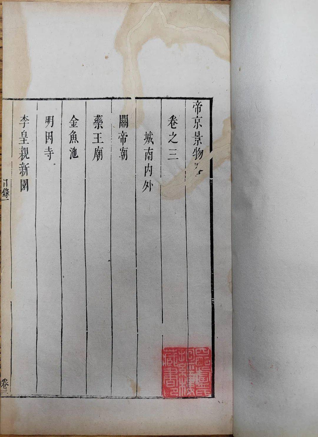 卢木斋先生与清华大学图书馆赠书