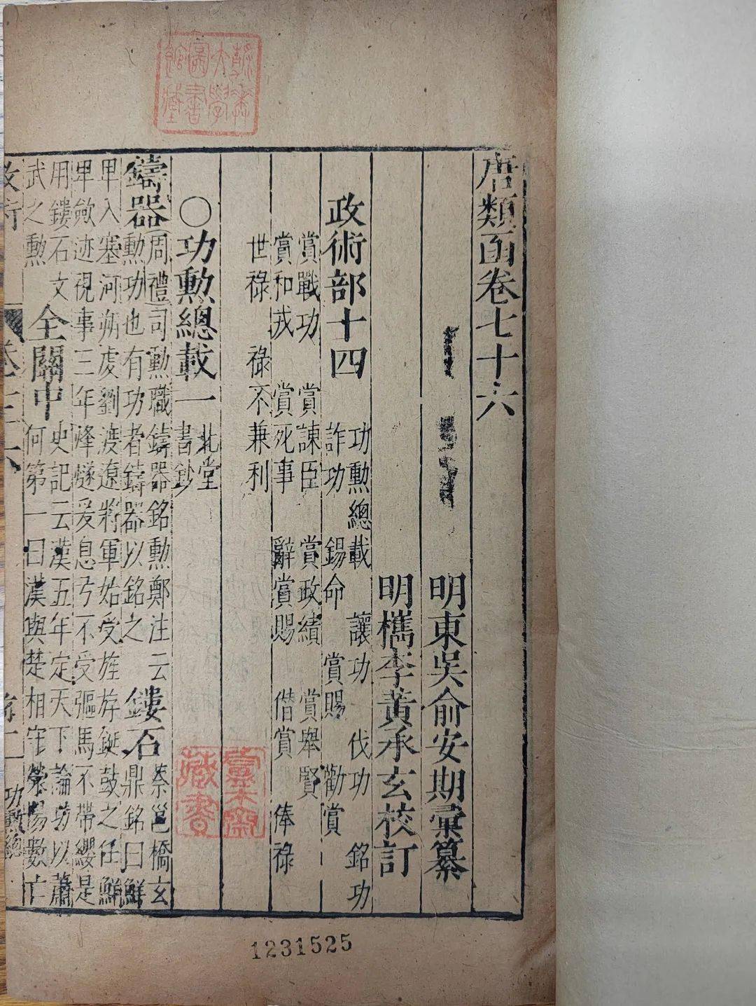 卢木斋先生与清华大学图书馆赠书