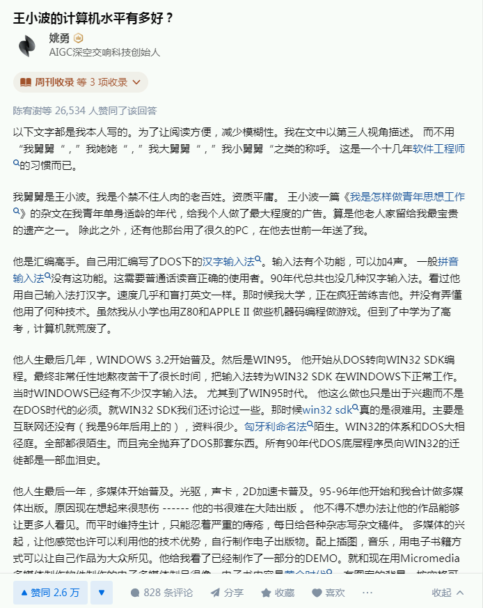 “狂飙”之后：当年的游戏大佬今何在<strong></p>
<p>盛大股票</strong>？