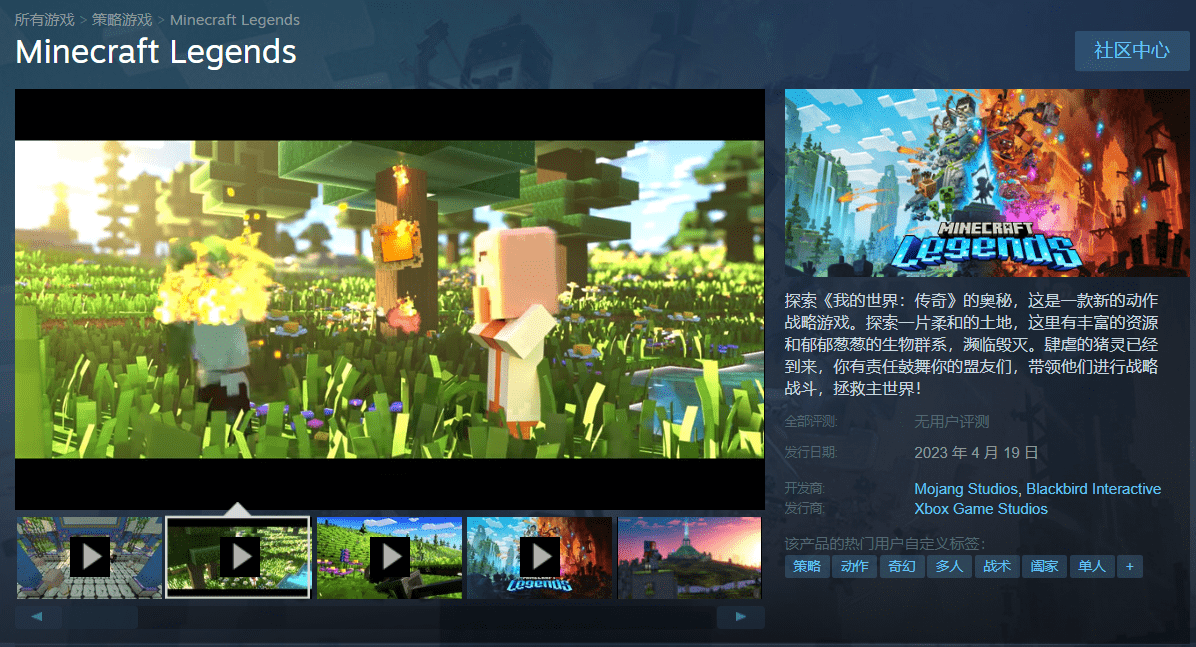 本周资讯：《我的世界传奇》steam开启预售！国区价格全球最低！