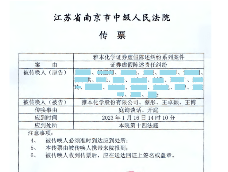 雅本化学股票索赔<strong></p>
<p>南京股票开户</strong>，南京谢保平律师团队：散户索赔需要符合这个条件！