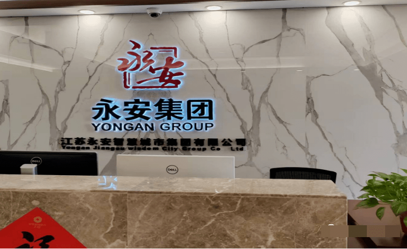 南京元子玻新能源公司<strong></p>
<p>香港股票代码查询</strong>，以投资股权为名非法募集资金