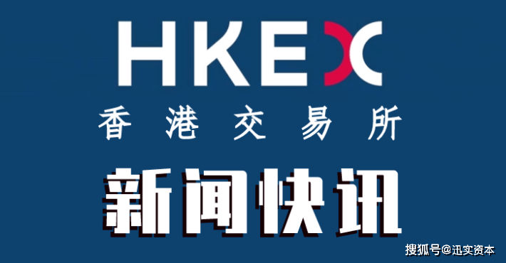 香港交易所2023年1月份上市汇总