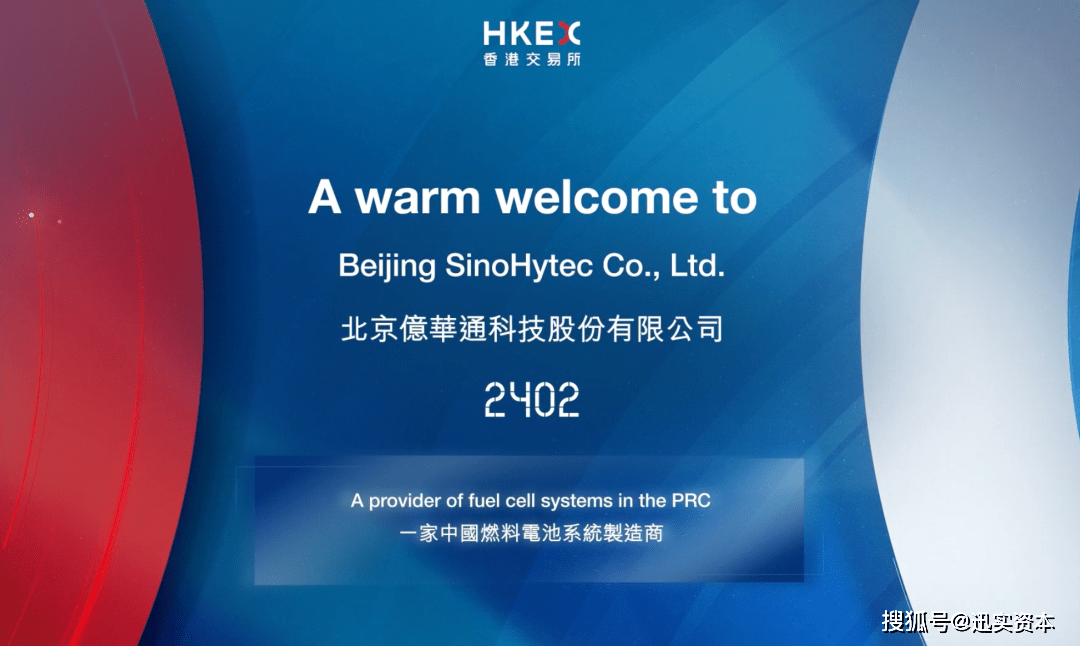 香港交易所2023年1月份上市汇总