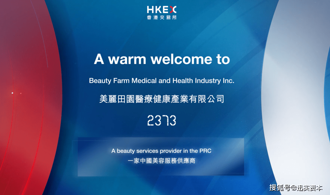 香港交易所2023年1月份上市汇总