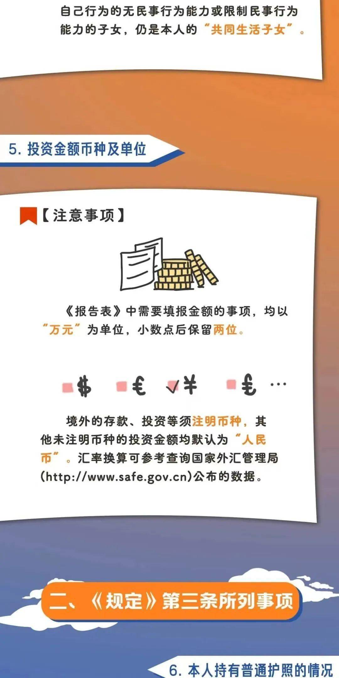 划重点<strong></p>
<p>香港股票代码查询</strong>！领导干部个人事项报告填报指南来了（附查询工具）